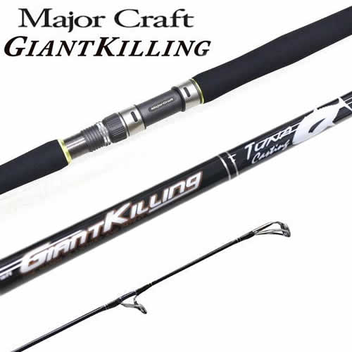 Canne Spinning Major Craft Giant Killing - GXC-86PG